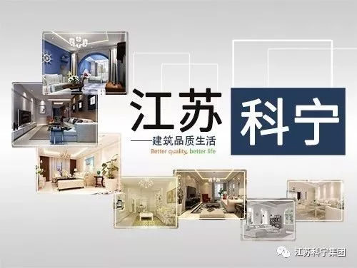 江苏科宁集团工地大检查,为品质保驾护航! 江苏科宁集团工地大检查,为品质保驾护航!