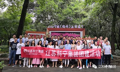 江苏科宁集团杭州旅游 江苏科宁集团杭州旅游