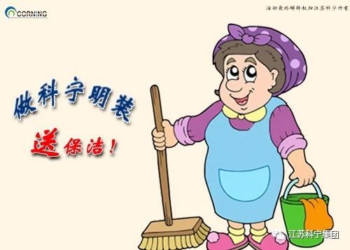送保洁.jpg