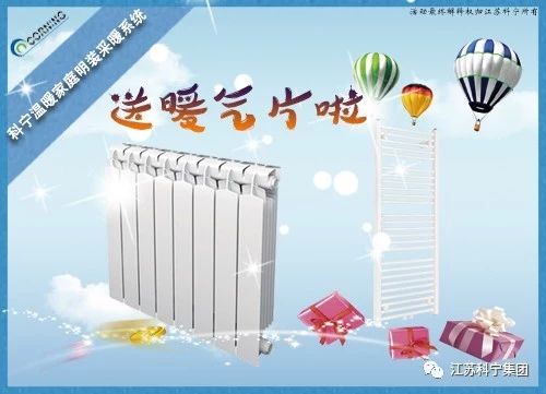 送暖气片.jpg
