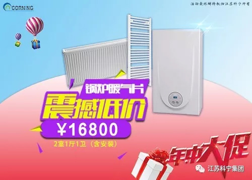 江苏科宁集团南京品牌家博会特惠 江苏科宁集团南京品牌家博会特惠