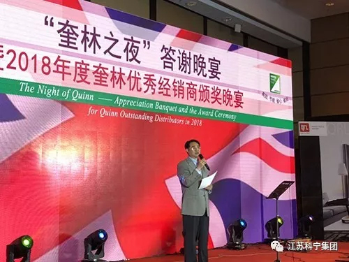 再获殊荣,江苏科宁集团获奎林“优秀经销商奖”! 再获殊荣,江苏科宁集团获奎林“优秀经销商奖”!