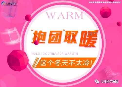 抱团取暖.jpg