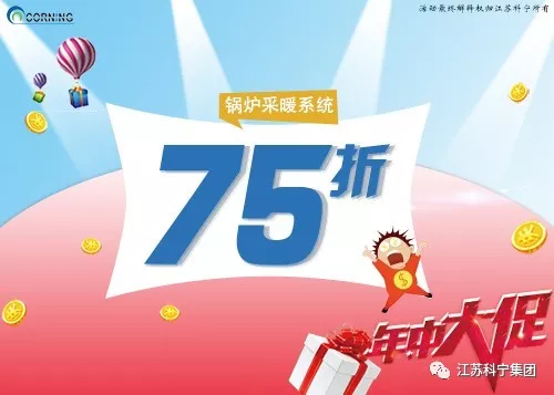 江苏科宁集团南京品牌家博会特惠 江苏科宁集团南京品牌家博会特惠