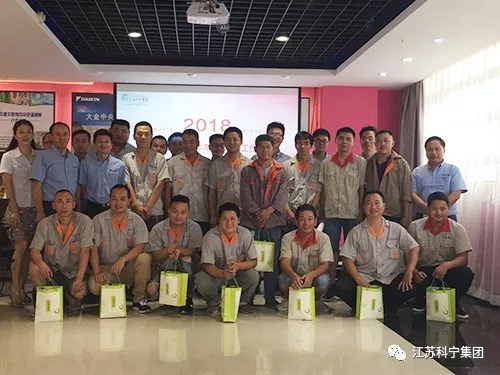 江苏科宁集团工程管理部2018半年度总结会议圆满召开 江苏科宁集团工程管理部2018半年度总结会议圆满召开