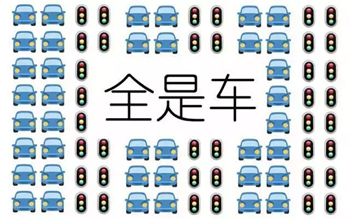 全是车.jpg