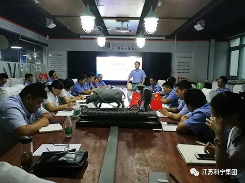 江苏科宁集团召开2018年半年工作会议 江苏科宁集团召开2018年半年工作会议