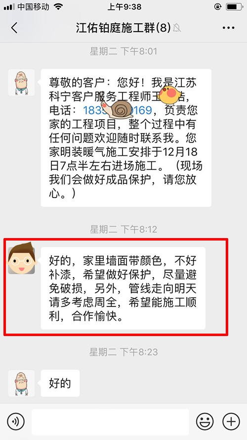业主顾虑.jpg
