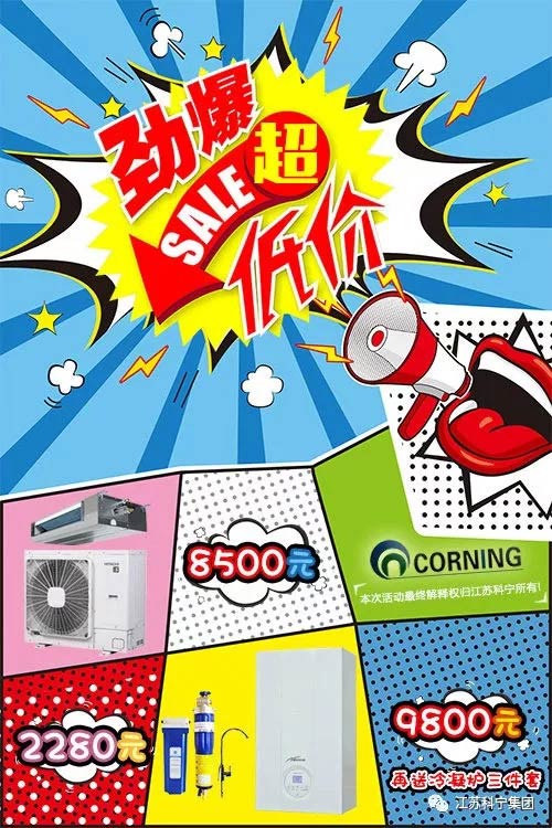 江苏科宁集团22周年庆特惠盛典 江苏科宁集团22周年庆特惠盛典