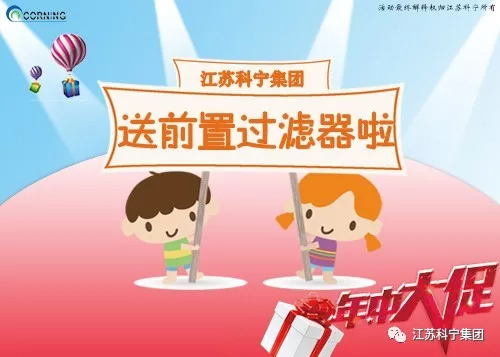 江苏科宁集团南京品牌家博会特惠 江苏科宁集团南京品牌家博会特惠