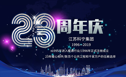 蓝色科技感23周年庆.jpg