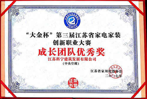 江苏科宁集团又获江苏省行业“优质服务奖”等荣誉! 江苏科宁集团又获江苏省行业“优质服务奖”等荣誉!