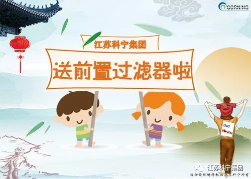 科宁端午父亲节优惠活动 科宁端午父亲节优惠活动