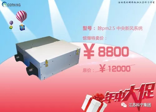 江苏科宁集团南京品牌家博会特惠 江苏科宁集团南京品牌家博会特惠