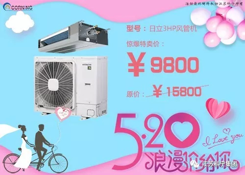 科宁520活动 科宁520活动