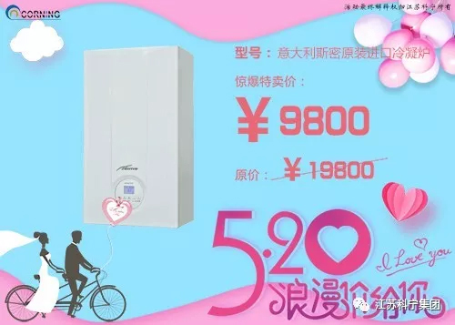 科宁520活动 科宁520活动