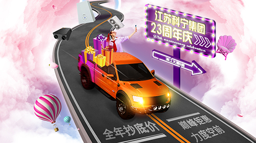 加速度23周年庆.jpg