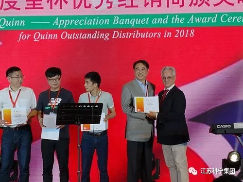 再获殊荣,江苏科宁集团获奎林“优秀经销商奖”! 再获殊荣,江苏科宁集团获奎林“优秀经销商奖”!