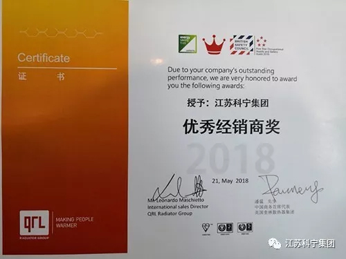 再获殊荣,江苏科宁集团获奎林“优秀经销商奖”! 再获殊荣,江苏科宁集团获奎林“优秀经销商奖”!