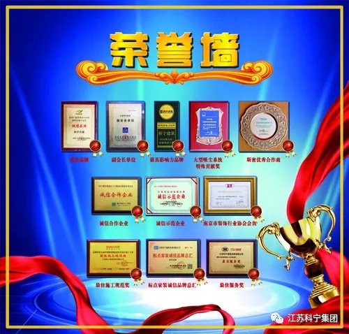 江苏科宁集团22周年庆特惠盛典圆满落幕! 江苏科宁集团22周年庆特惠盛典圆满落幕!
