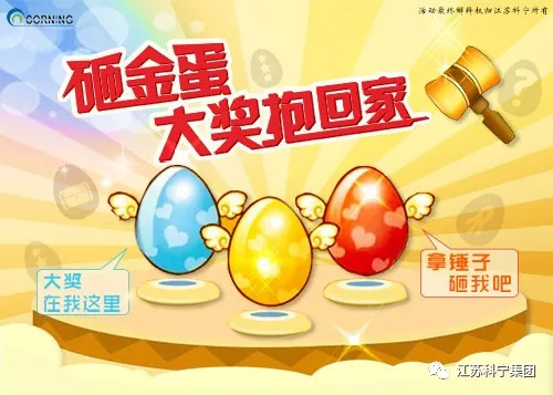 江苏科宁集团22周年庆特惠盛典 江苏科宁集团22周年庆特惠盛典