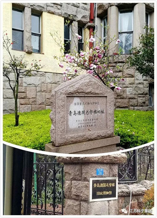 江苏科宁集团日立青岛之旅 江苏科宁集团日立青岛之旅