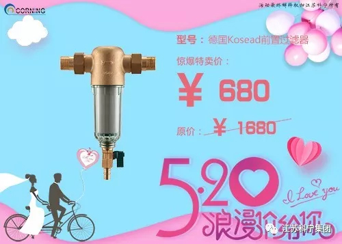 科宁520活动 科宁520活动
