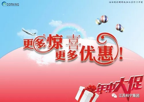 江苏科宁集团南京品牌家博会特惠 江苏科宁集团南京品牌家博会特惠