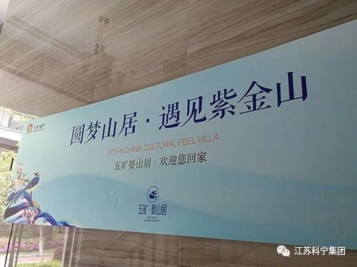 江苏科宁集团工地大检查,为品质保驾护航! 江苏科宁集团工地大检查,为品质保驾护航!
