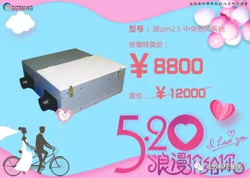 科宁520活动 科宁520活动