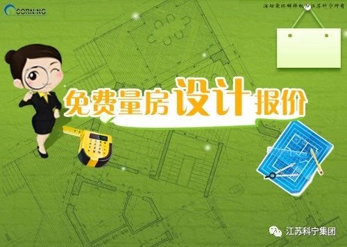 免费量房设计报价.jpg