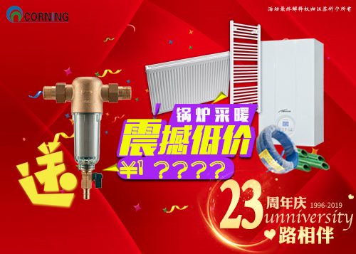采暖送前置.jpg