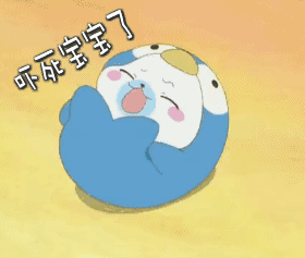 吓死宝宝了.gif