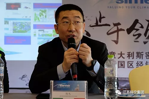 江苏科宁集团出席意大利斯密2018中国区代表大会 江苏科宁集团出席意大利斯密2018中国区代表大会