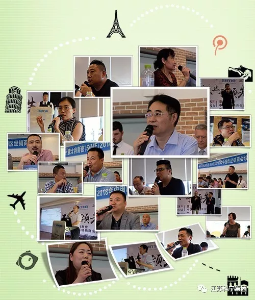 江苏科宁集团出席意大利斯密2018中国区代表大会 江苏科宁集团出席意大利斯密2018中国区代表大会