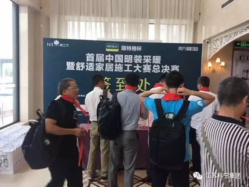 江苏科宁集团 明装 全国优秀奖 江苏科宁集团 明装 全国优秀奖