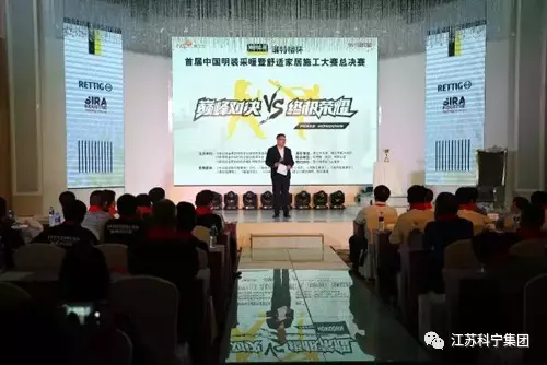 江苏科宁集团 明装 全国优秀奖 江苏科宁集团 明装 全国优秀奖