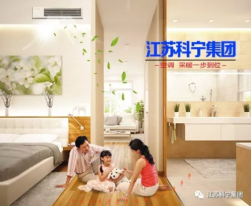 江苏科宁集团空气源空调地暖两联供系统 江苏科宁集团空气源空调地暖两联供系统