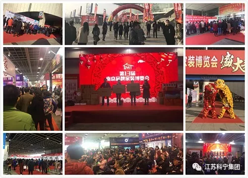 家博会江苏科宁集团圆满落幕 家博会江苏科宁集团圆满落幕