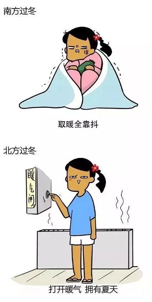 南北方过冬.png