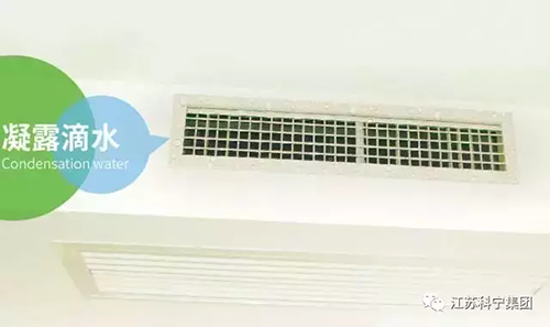 科宁 风口结露怎么办 科宁 风口结露怎么办