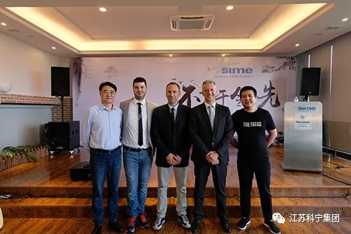 江苏科宁集团出席意大利斯密2018中国区代表大会 江苏科宁集团出席意大利斯密2018中国区代表大会