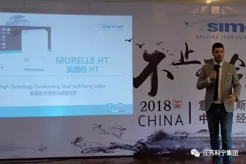 江苏科宁集团出席意大利斯密2018中国区代表大会 江苏科宁集团出席意大利斯密2018中国区代表大会